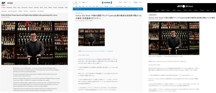 青海春天：听花酒“生津增益”特点引发海外597家媒体关注