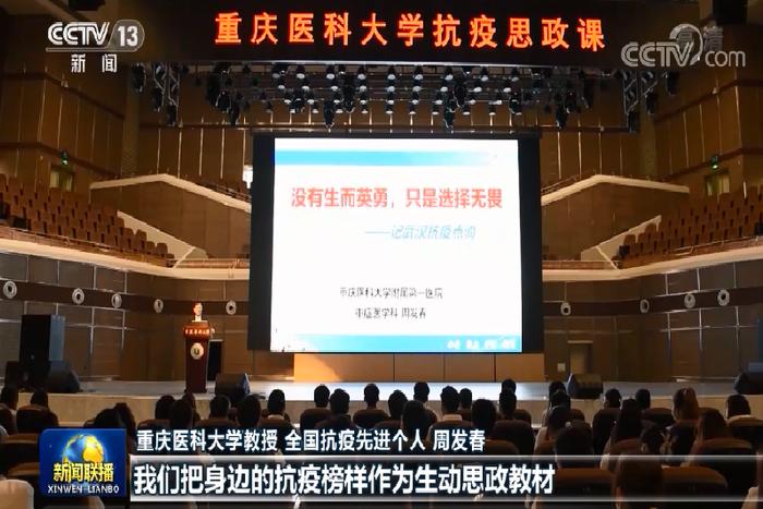 重庆医科大学“新医科”建设“新”在哪里？