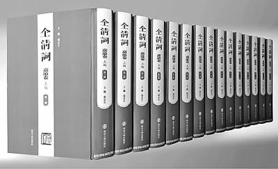 风义平生——程千帆的师友交谊与《全清词》编纂