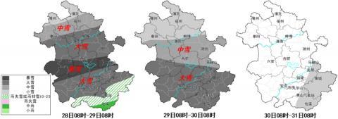 安徽将迎来2022年首场暴雪 未来十天全省多雨雪天气