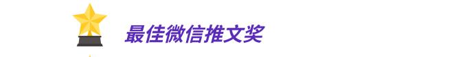喜报！“团在上师大”荣获第六届上海共青团十大微信公众号