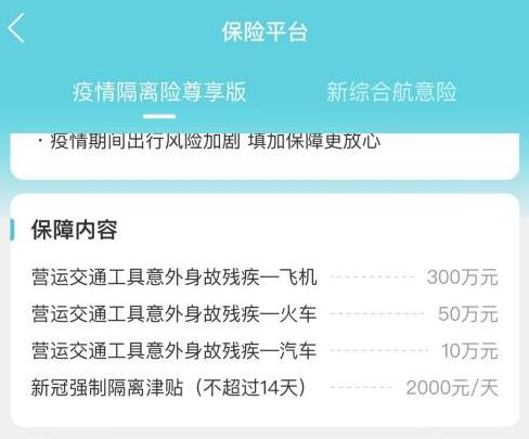 人在家中坐，钱从天上来？隔离险火出圈，是真保障还是智商税