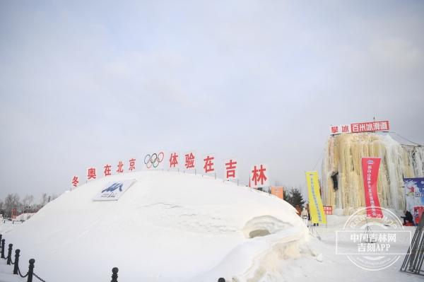 “高铁+冰雪游”丨 “高铁开进长白山”主题宣传活动举行