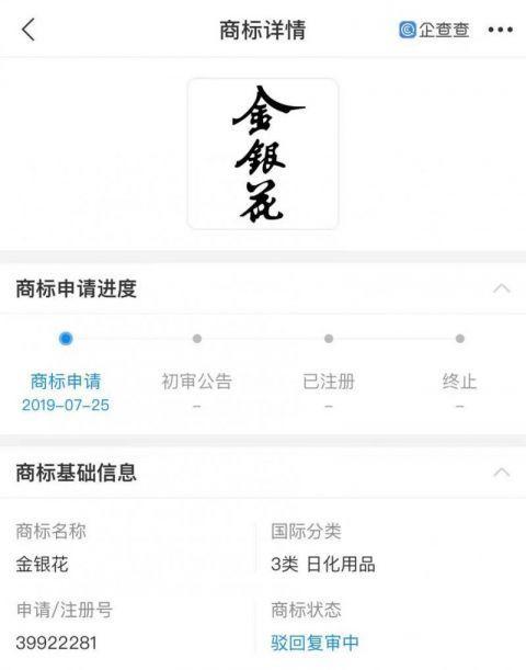 “金银花”商标引纠纷，原告忙撤诉，被告称要反诉，怎么回事