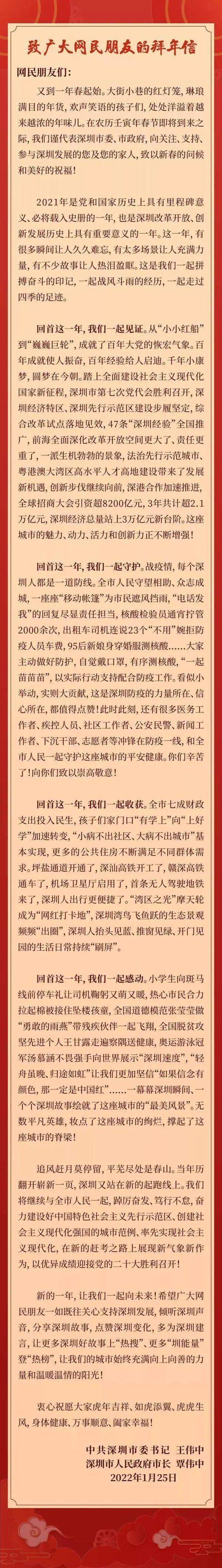 官宣！深圳GDP突破3万亿，或超过这个欧洲发达国家！中国10强城市排名出炉