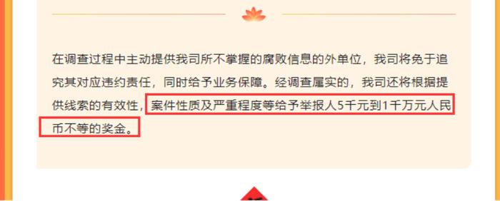 比亚迪版"反贪风暴"！94名员工被查处，追责28家供应商…还鼓励举报，最高奖励1000万