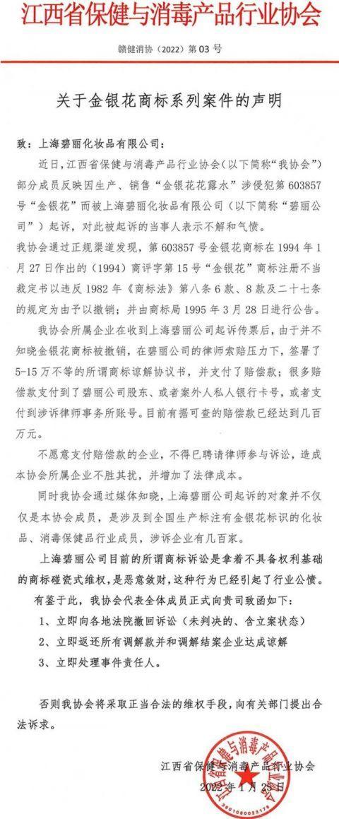 “金银花”商标引纠纷，原告忙撤诉，被告称要反诉，怎么回事