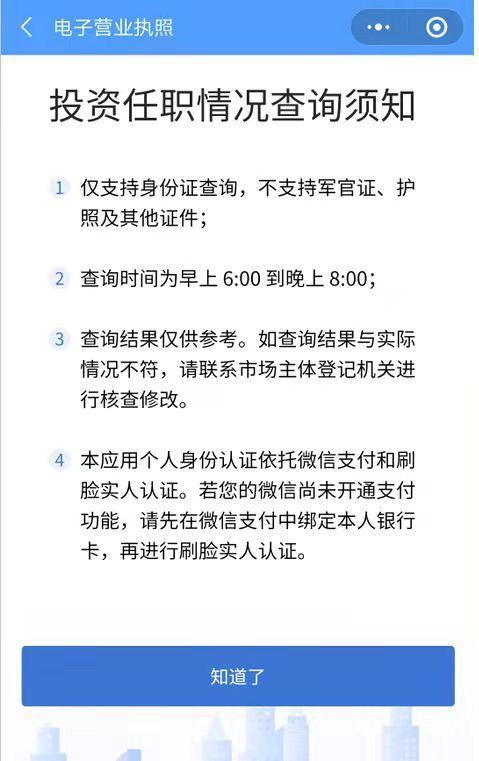 担心“被股东”“被法人”？不用愁，官方查询渠道来了