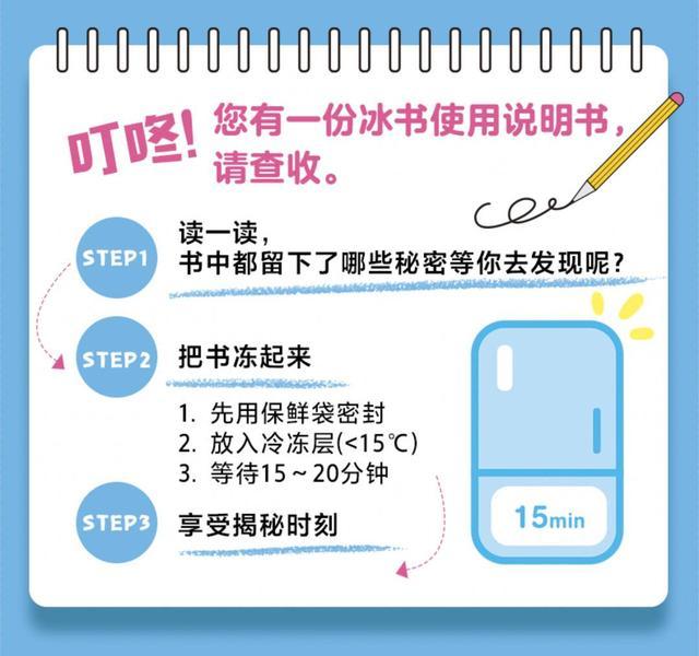 新书架｜神奇的感温变色“冰书”来啦 “小猪佩奇”带你解锁冬奥爱上冰雪世界