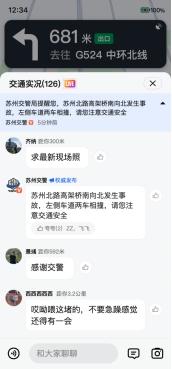 高德地图推出2022春运应急保障服务，精细化服务助力交通管理