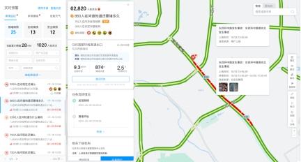 高德地图推出2022春运应急保障服务，精细化服务助力交通管理