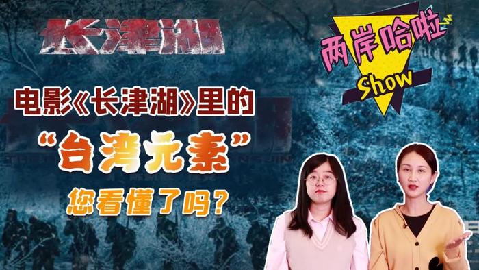 【两岸哈拉show】台湾音乐人参与《我们同唱一首歌》被民进党当局称作“统战” 国台办回应