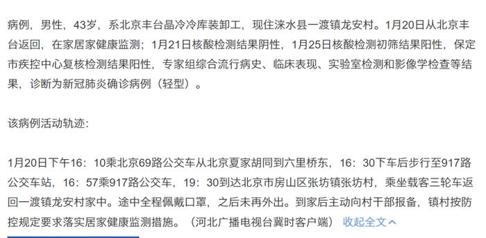 杭州通报！新增1例确诊病例，轨迹引热议：最简单的轨迹，却看出了平凡人的不易