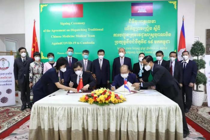 《中国国家中医药管理局与柬埔寨卫生部关于派遣中医抗疫医疗队赴柬工作的协议》签署