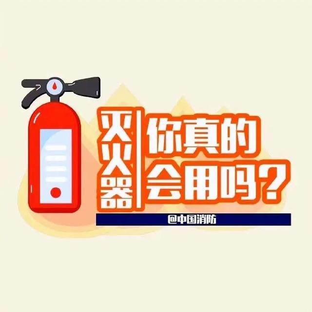 什么！用灭火器救火，却引发爆炸