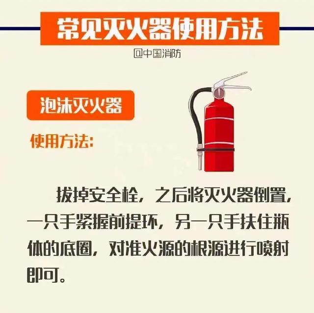 什么！用灭火器救火，却引发爆炸