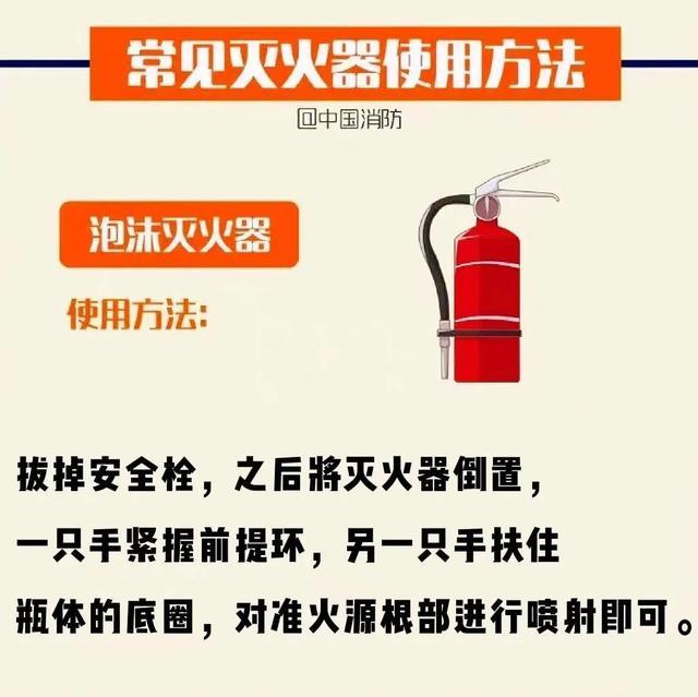 什么！用灭火器救火，却引发爆炸