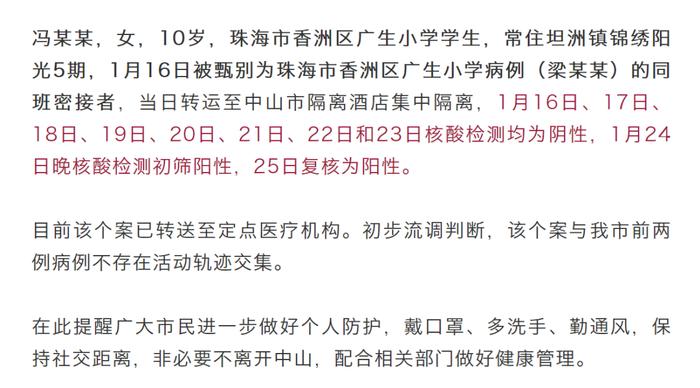 杭州通报！新增1例确诊病例，轨迹引热议：最简单的轨迹，却看出了平凡人的不易