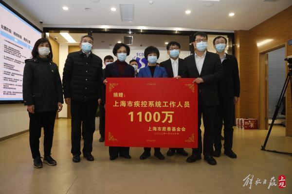 捐赠1100万元，上海市慈善基金会慰问上海一线抗疫人员