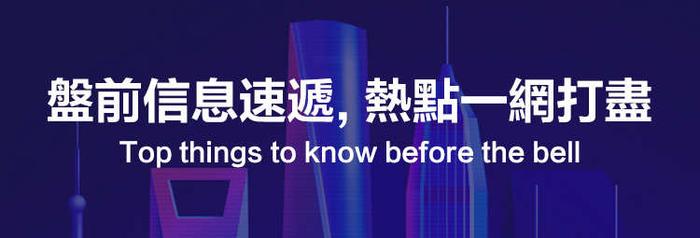 美股前瞻 | 桥水：别急着抄底，美股再下跌20%才会使美联储有所动作