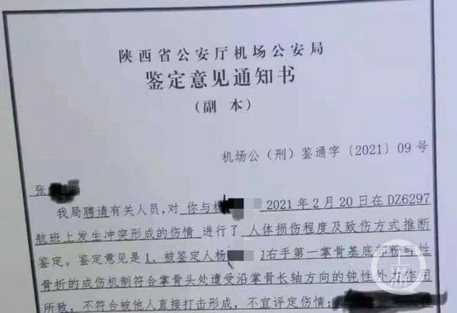 东海航空机长与乘务长“高空互殴”后被控危及飞行安全，检方两次退侦案件陷僵局