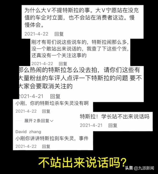 千万粉大V被特斯拉起诉数据造假，本人回应隐私遭泄露：积极应诉，希望请公证处一同验证