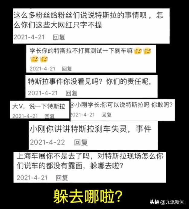 千万粉大V被特斯拉起诉数据造假，本人回应隐私遭泄露：积极应诉，希望请公证处一同验证