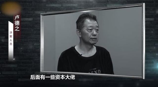 烟企“女掌门”卢平受贿超4亿！被举报借情人之手牟利，忏悔称：我骨子里有个坏小孩