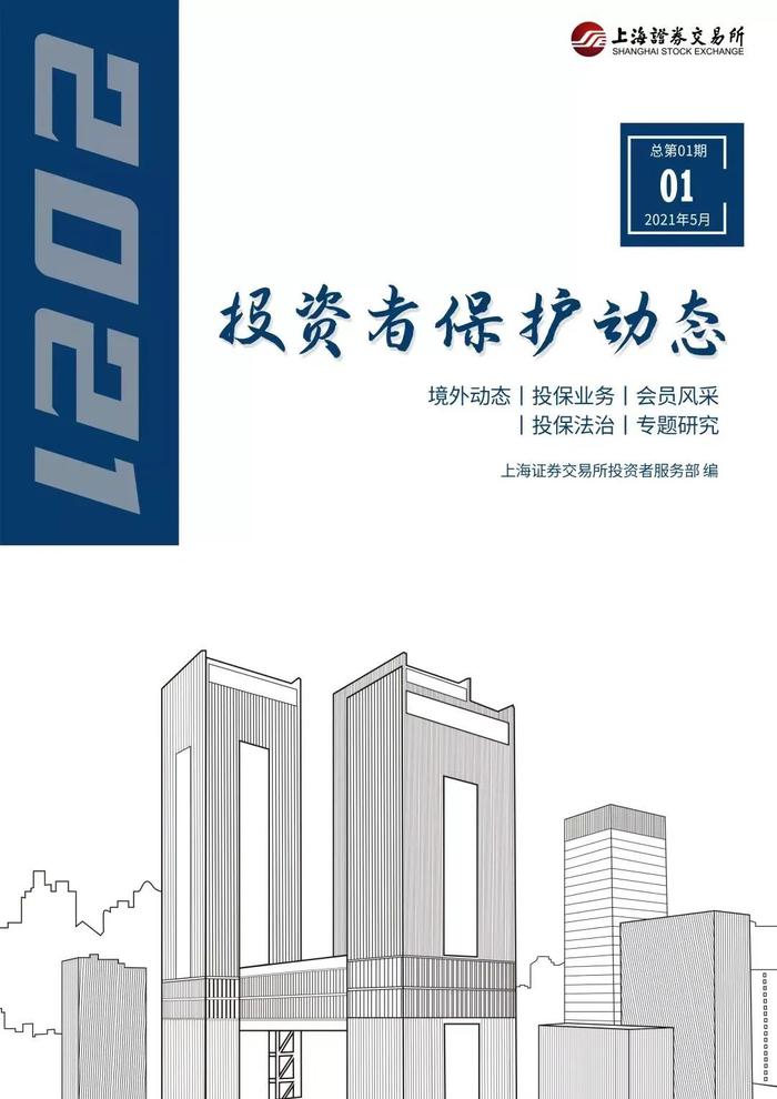 上海证券交易所来函感谢天风证券在投资者教育相关领域的支持