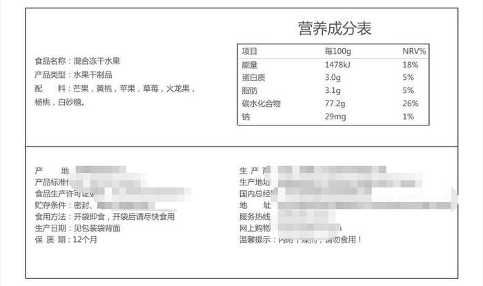 办年货，你选时髦的果蔬脆片了吗？成分表算一算，吓一大跳，细思恐极！