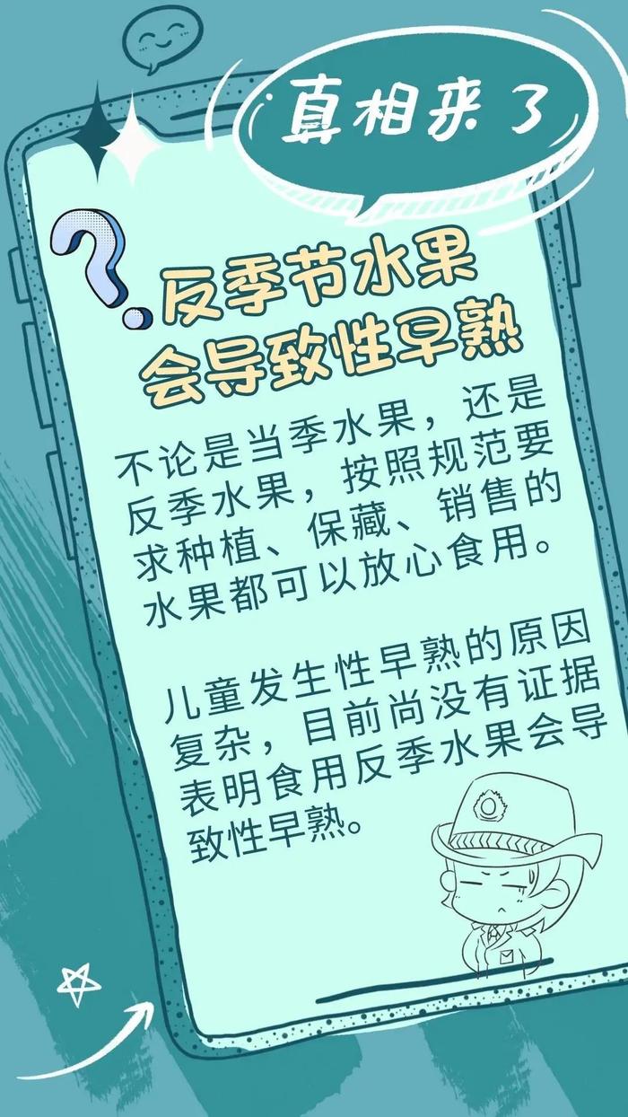 长期喝牛奶会导致乳腺癌？白菜上的小黑点是虫子卵？