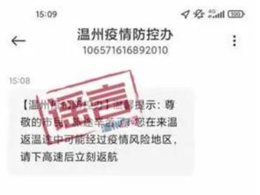 杭州东站限制旅客出省？下高速后立即返航？这些都是假的！