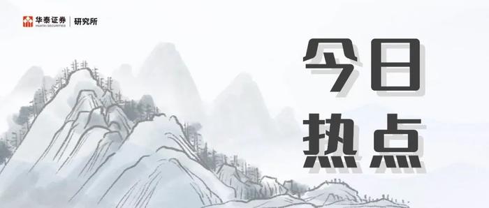 今日热点 | 家电12月数据点评、Unity收购Ziva点评、公募Q421地产板块配置分析