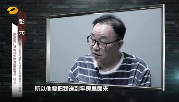 落马高校校长长年住宾馆，半数以上违法所得花在女人身上，没钱退赃