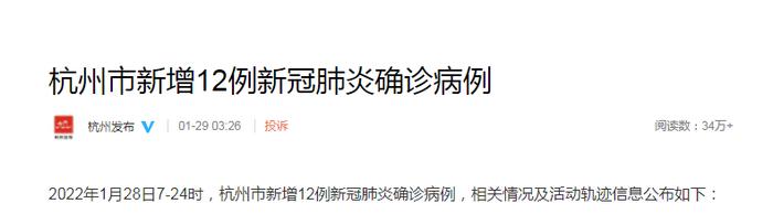 杭州新增12例确诊，详情通报！部分在杭市民健康码将变为橙色，橙色健康码如何“转绿”？