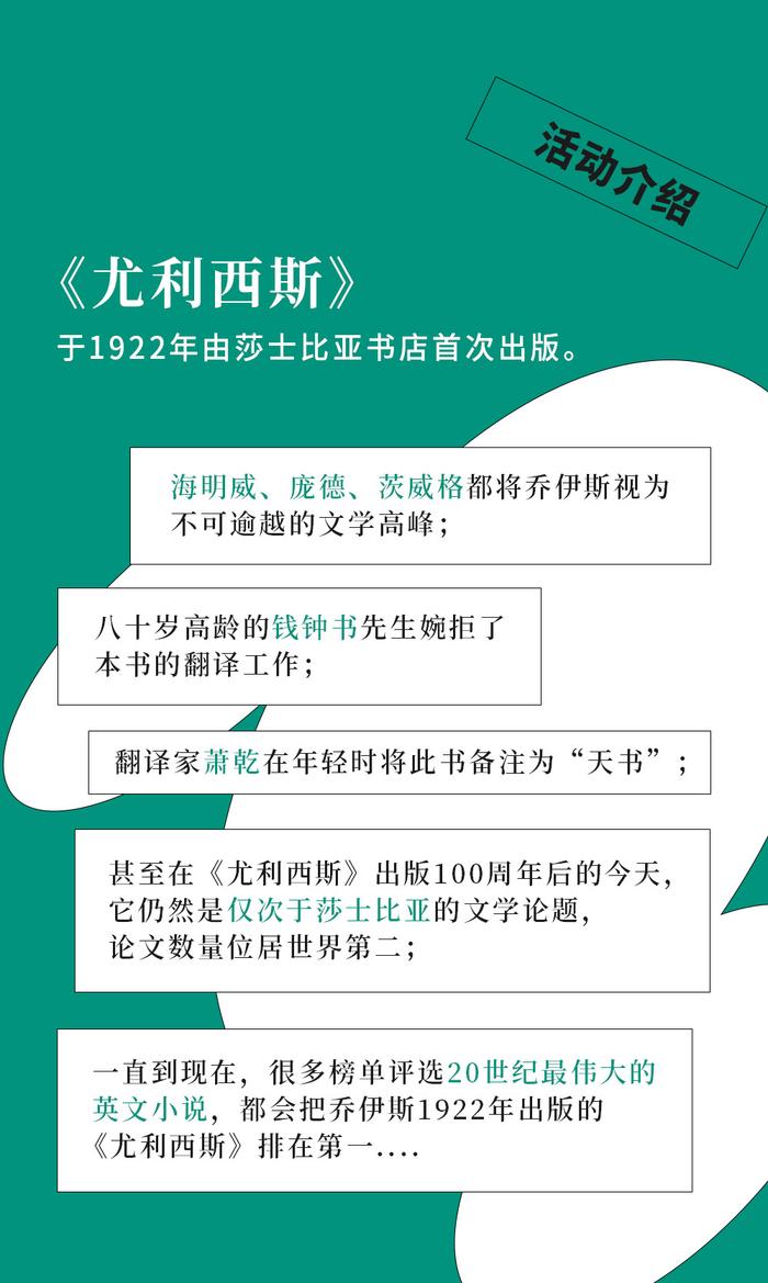 “自《尤利西斯》之后，小说才真正成为了文学之王”