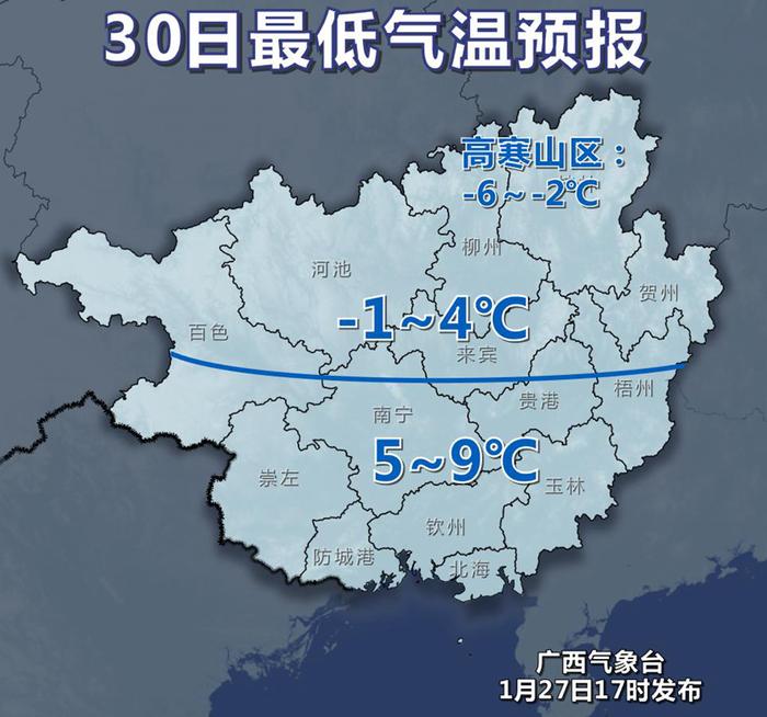 冷到发抖！最低气温零下6°C！虎年春节的天气是这样的……