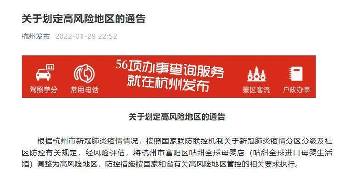 上海多地调整为中风险地区
 /上海多地调整为中风险地区了吗