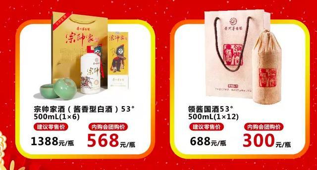 娃哈哈与金酱酒业合作推出“宗帅家酒”，每瓶定价1388元