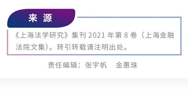 杨晖｜私募基金有限合伙企业之有限合伙人对赌效力的认定原则