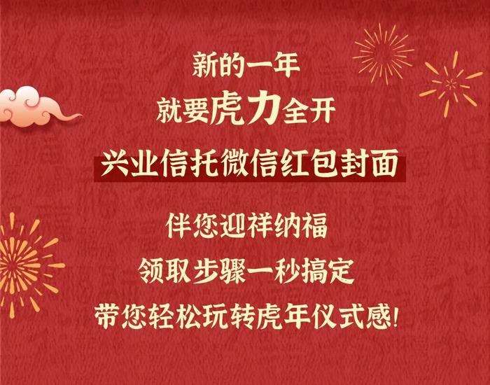 特别的微信红包封面，给特别的您！