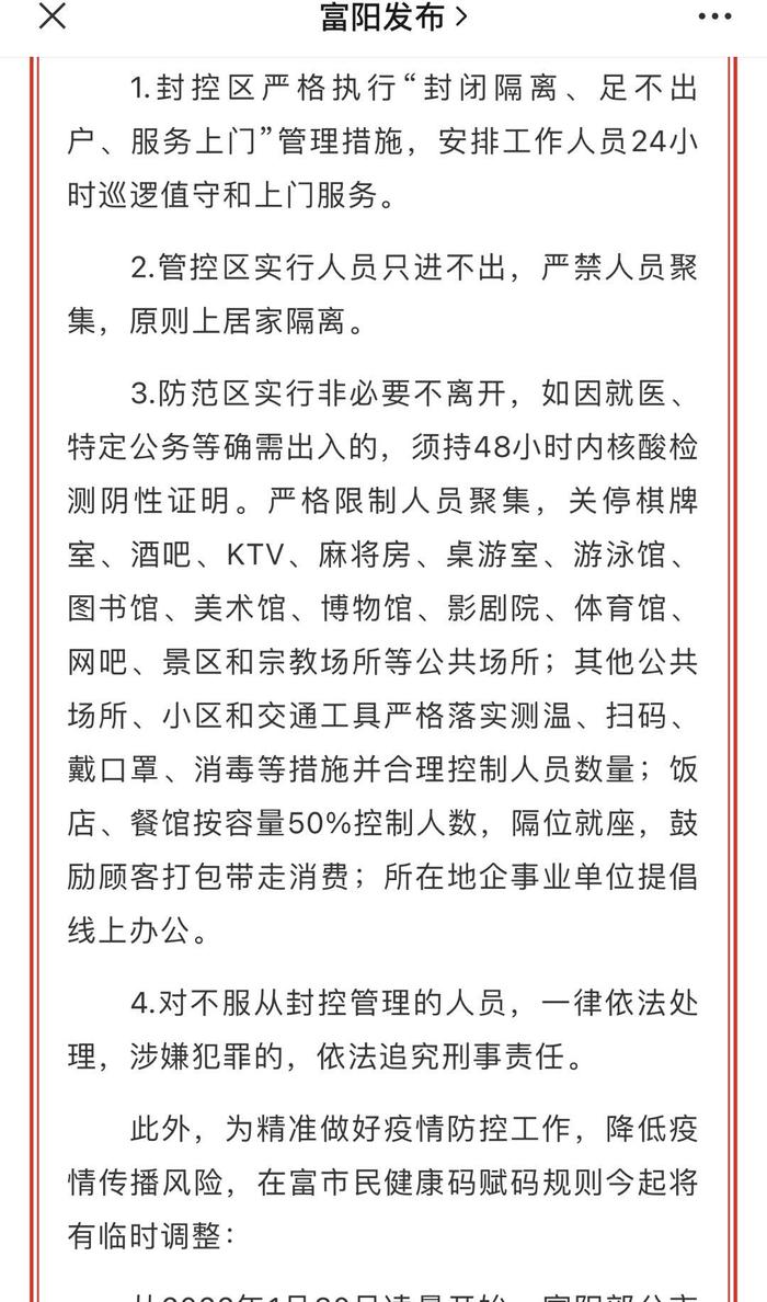 凌晨通报！杭州确诊+19，多人同日参加婚礼和葬礼，一家母婴馆涉5例，调为高风险地区