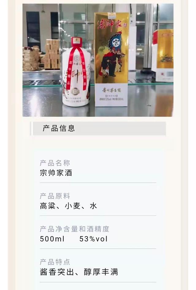 娃哈哈与金酱酒业合作推出“宗帅家酒”，每瓶定价1388元