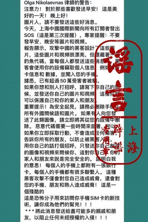 在微信上发祝福图片，已有50万人被骗？7年前的谣言又死灰复燃