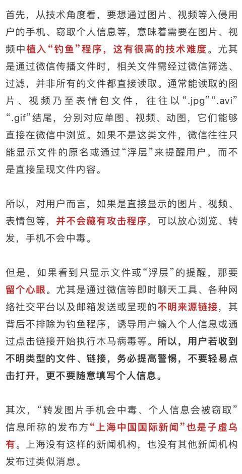 在微信上发祝福图片，已有50万人被骗？7年前的谣言又死灰复燃