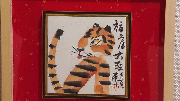 视频丨“壬寅大吉”名家画虎水墨展和你一起迎福虎丨爱申活暖心春