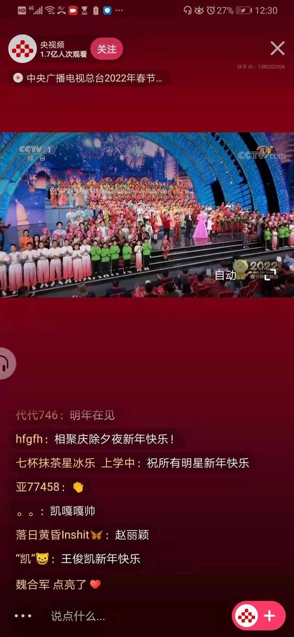 抢夺央视春晚：快手、抖音、视频号的“三国杀”