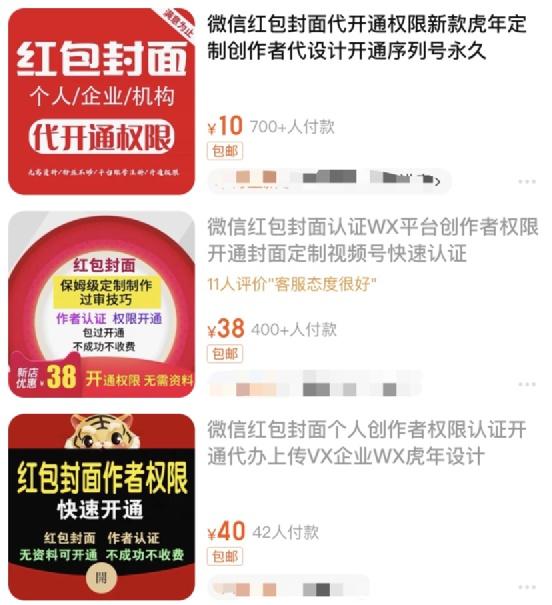 【提醒】微信红包封面竟比红包还难抢？小心有诈！