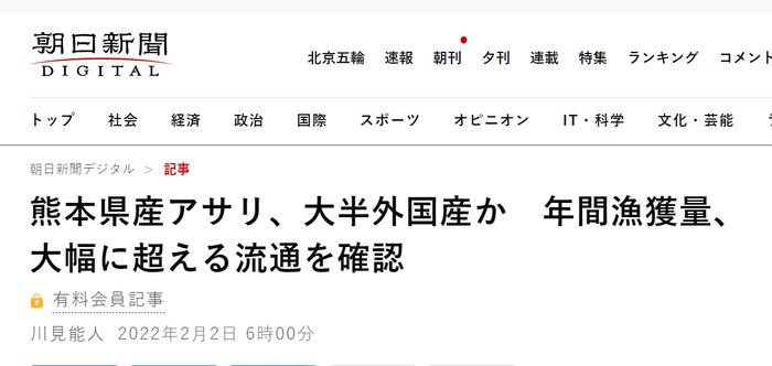 中国产的蛤蜊撒在熊本县的滩涂上，然后...“国鳗崛起”之后，中国蛤蜊也成日本“国产”了!