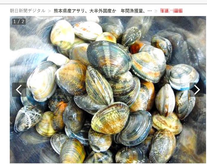 中国产的蛤蜊撒在熊本县的滩涂上，然后...“国鳗崛起”之后，中国蛤蜊也成日本“国产”了!